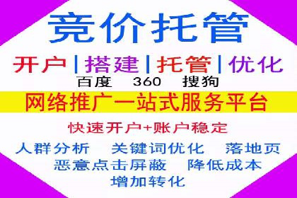 百度推广代理的精准营销策略及效果展示