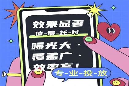 SEM竞价托管案例：提升广告效果的关键策略