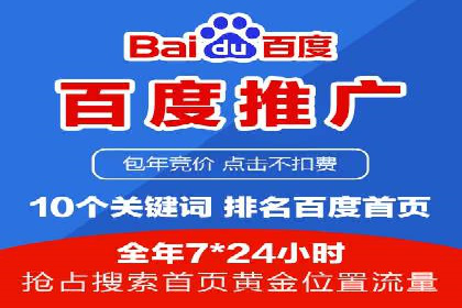 某企业sem账户精准竞价运营全解析